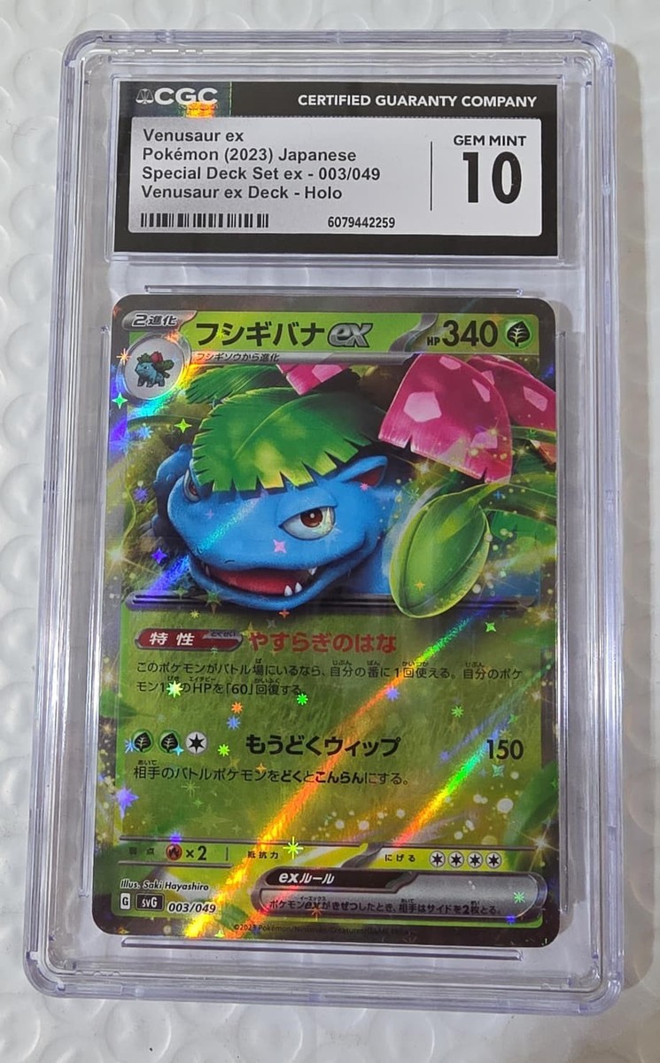 POKEMON JAPANESE GRADED CARD CGC VENUSAUR EX HOLO 2023 003/049