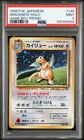 1998 POKEMON JAPANESE PROMO GAME BOY #149 DRAGONITE-HOLO PSA 9