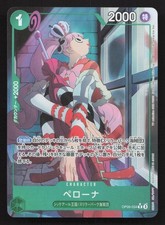 Perona [Alternate Art] OP09-034 Prices | One Piece Emperors in the