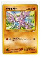 Pokemon Gligar #207 Neo Destiny Japanese