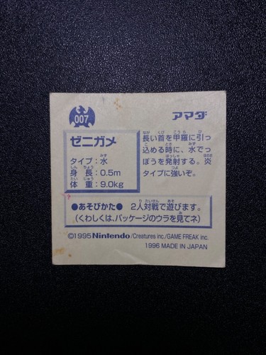 Vintage Pokemon Amada Japanese Hyper Sticker Collection - You Choose! - 1996 - Afbeelding 15 van 316