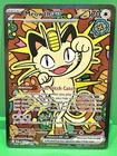 Meowth ex 121/088 Me03: Perfect Order Holo