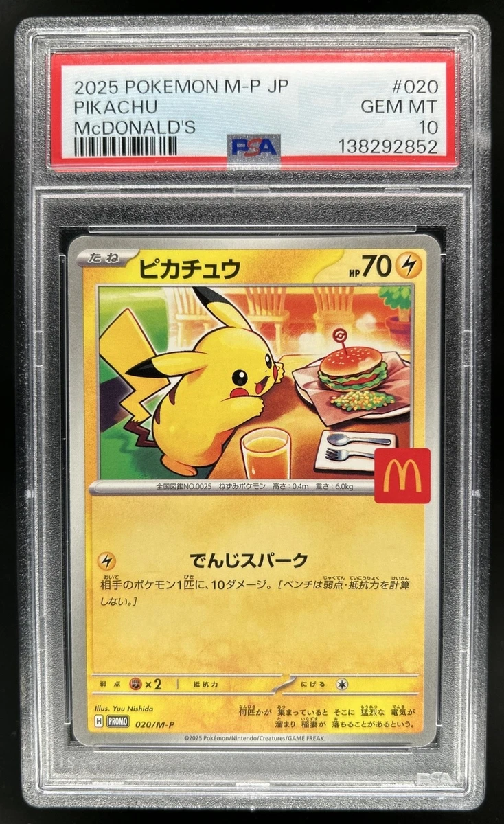 ⚫︎マクドナルド2003 ポケモンカード 未剥離 マック 25+ McDonald's Pokémon Pokémon TCG Grade 10 Individual Trading