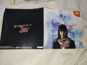 Dream Cast Grauen Birdcage Kapitel 1 Contract Dream Cast Japan 2m