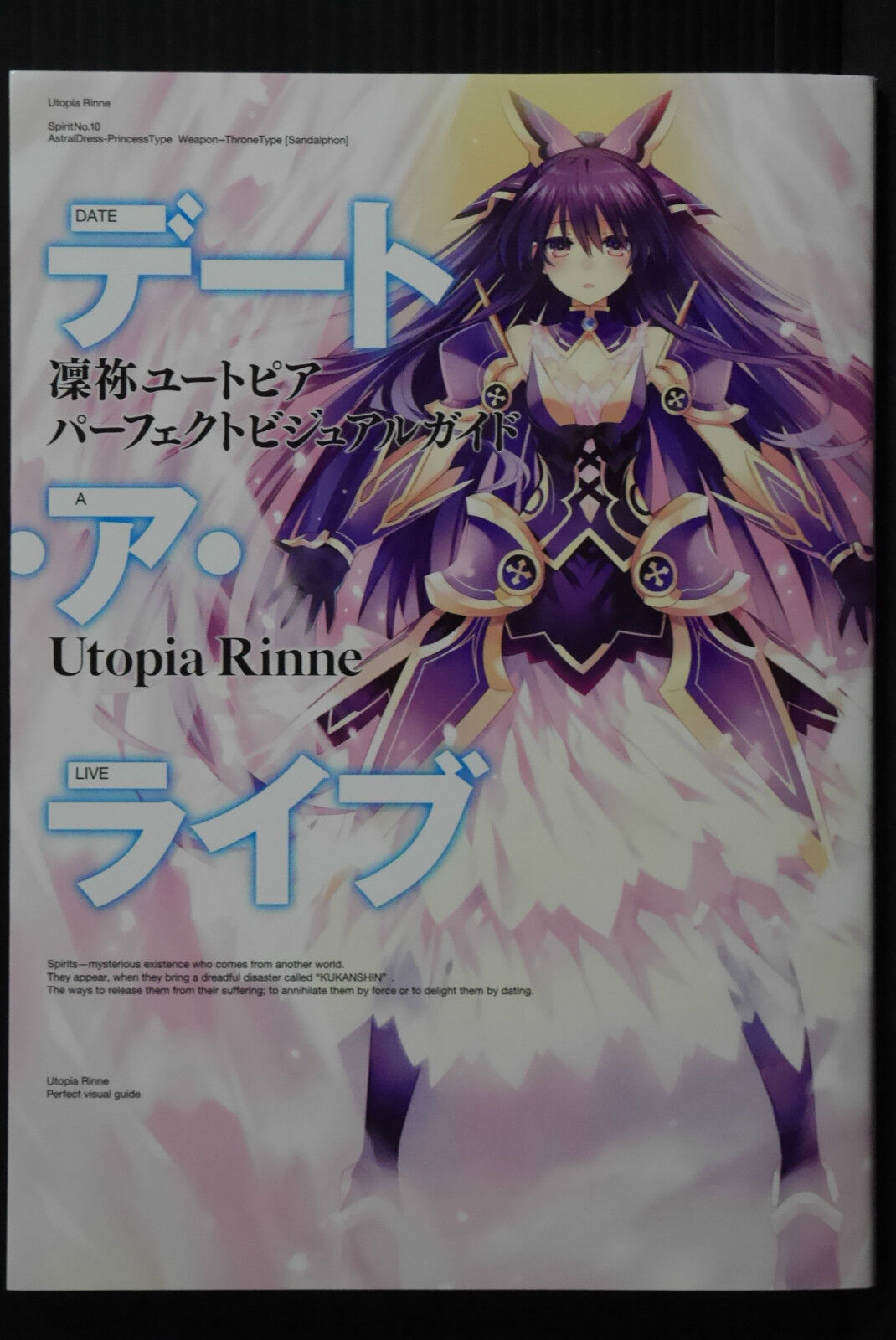 How long is Date A Live: Rinne Utopia?