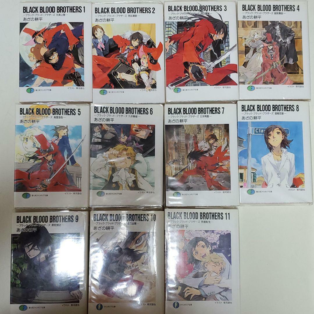 BLACK BLOOD BROTHERS 抽  ドラゴンマガジン Black Blood Brothers Novel Kouhei Azano Japanese language Vol.1-11
