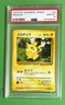 1997 Japanese Pokemon Jungle Pikachu #25 Gem Mint PSA 10 Vintage