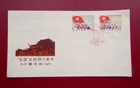 CHINA 1959 ● Cover FDC ● ANNIVERSARY of MAY 4th MOVEMENT ●