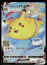 Flying Pikachu VMAX #24 Prices | Pokemon Japanese 25th Anniversary