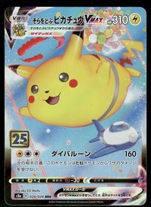 25th Pikachu | eBay