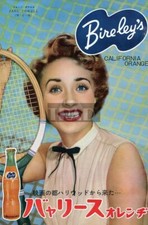 JANE POWELL Bireley's California Orange AD 1953 JPN Picture Clipping 7x10 #dd/v