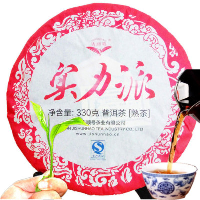 330g Ripe Organic Cooked Puer Tea Shu Pu-erh Tea Factory Direct Green Food Tea 茶
