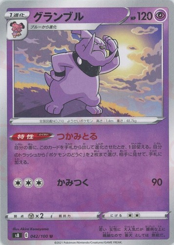 Pokemon Japanese S8-E Fusion Arts Commons & Uncommons Pick Your Card(s) NM - Bild 27 von 65