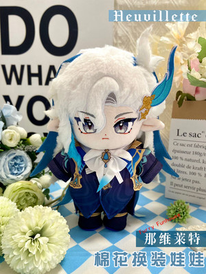 Change Figures Plush Doll Genshin Impact Neuvillette Costume Dress-up Doll Gift