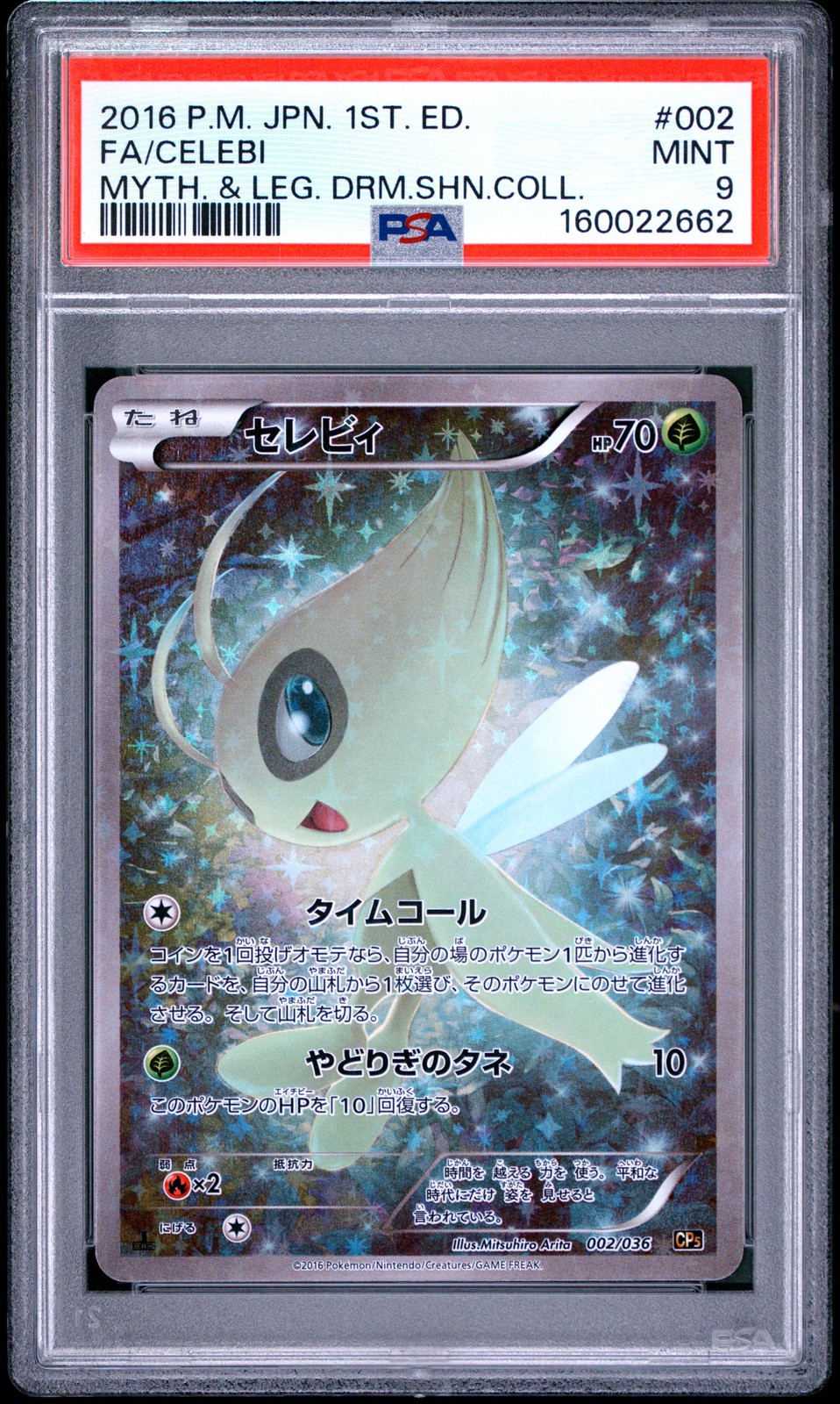 2016 1ST EDITION #002 FULL ART/CELEBI PSA 9
