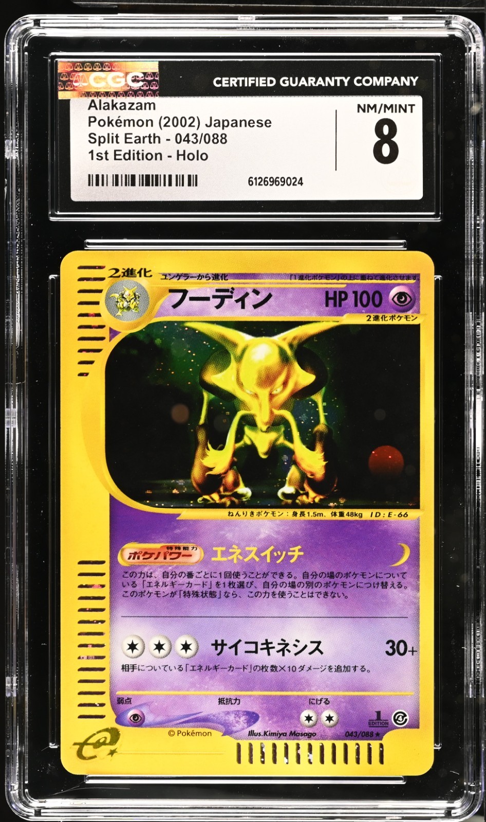 CGC 8 Japanese 1st Edition Alakazam Holo 043/088 Split Earth Pokemon 2002