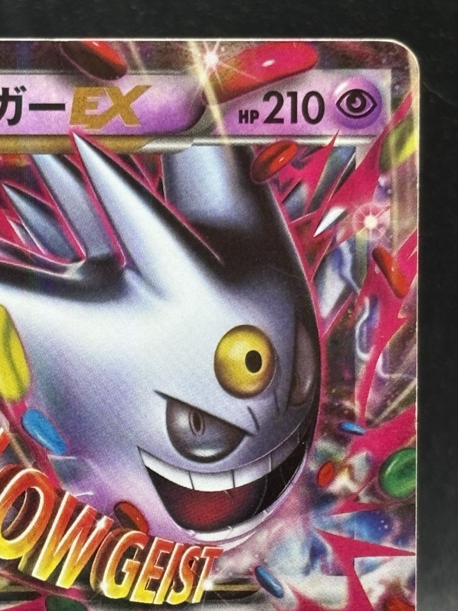 M Gengar EX 079/XY-P Pokemon Center Promo Pokemon Card 2014