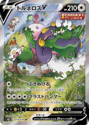 【PSA10】 トルネロスV SA s6H 079 TORNADUS V Tornadus V SR SA 079/070 S6H Silver Lance Pokemon Card Japanese | eBay