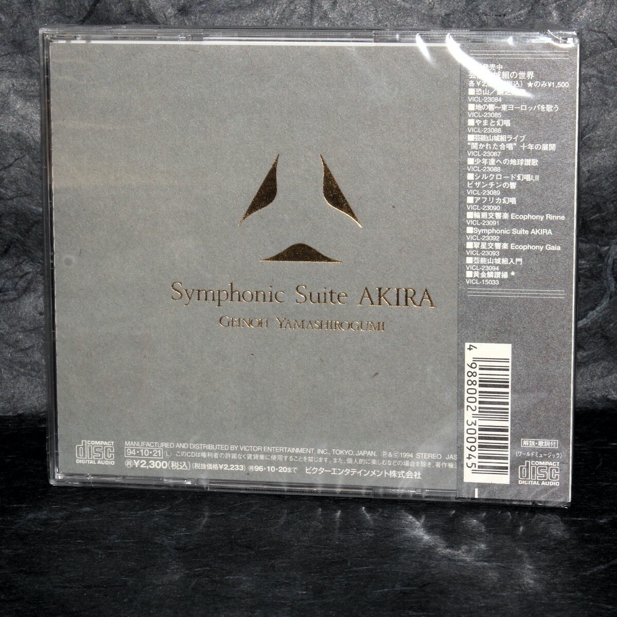 超貴重盤]AKIRA SYMPHONIC SUITE 芸能山城組 レコード 公式通販 [超