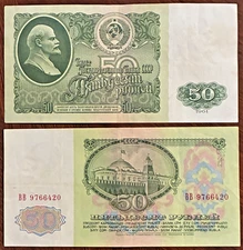 Russia 50 Rubles 1961 VF Banknote Foreign Currency World Paper Money FREE S/H