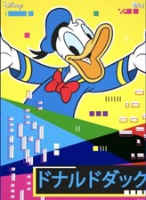 [DIGITAL CARD] Topps Disney - Billboard Donald Duck Day Techtopia 22 S1 - Poster