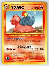 Magcargo No.219 2000 Japanese Neo Revelation Pokemon Card TCG Vintage - Nm/Vlp