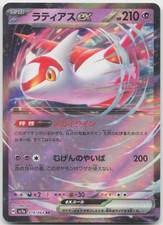 Latias ex #19 Prices | Pokemon Japanese Paradise Dragona | Pokemon