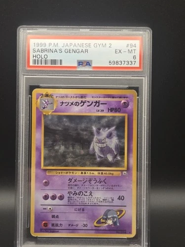 1999 Pokemon Japanese Gym 2 SABRINA'S GENGAR 94 HOLO BANNED ART PSA 6  W/ Swirl