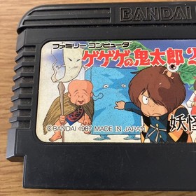 GeGeGe no Kitaro 2 Youkai Gundan no Chousen Famicom FC Nintendo Cartridge Only