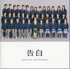 Film music Western movie Confession original soundtrack