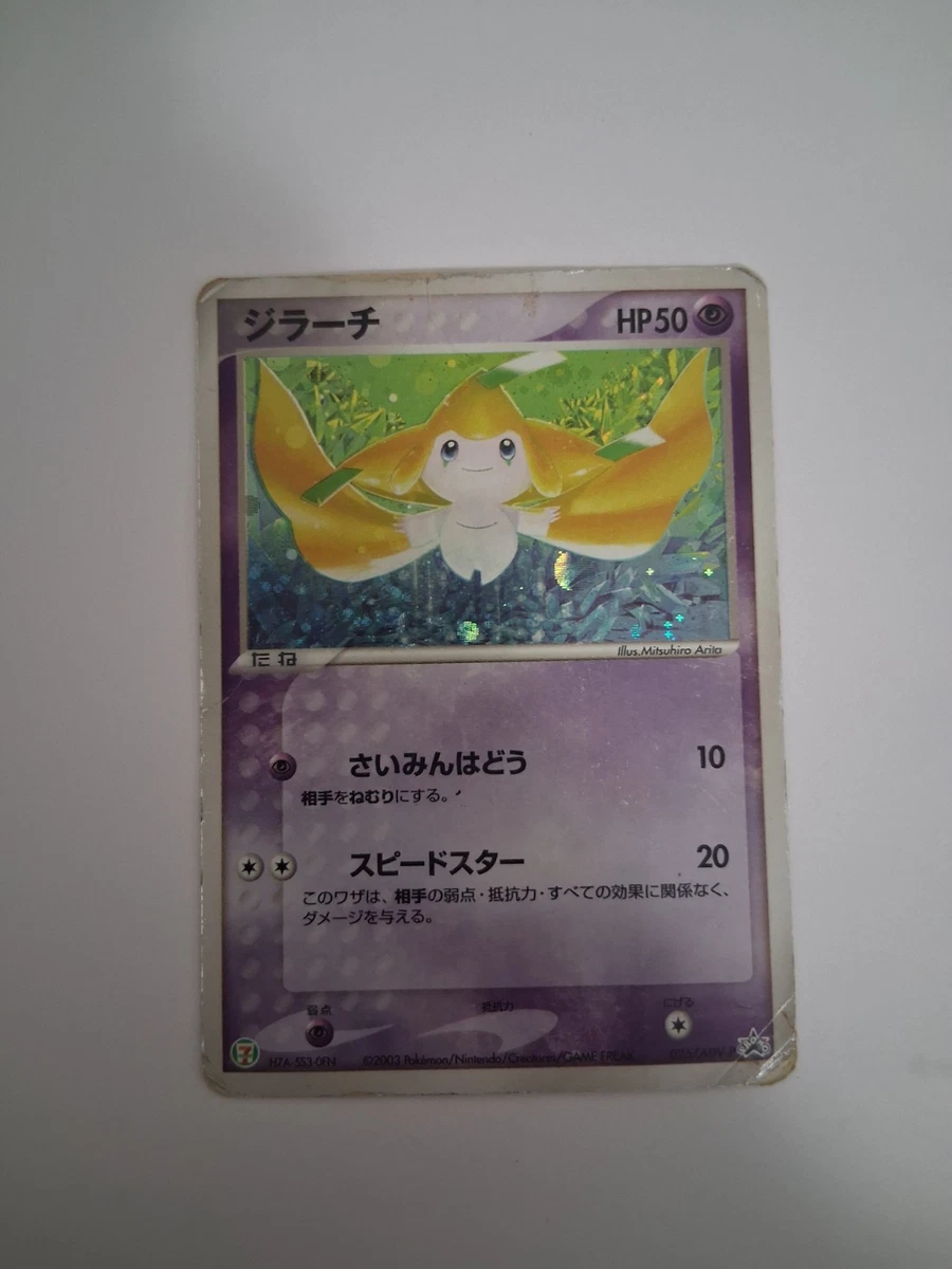 Jirachi 025/ADV-P Adv-P Promotional Cards for sale | eBay