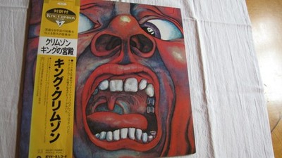 Mint PRISTINE EG A-1 PRESS KING CRIMSON IN COURT OF THE CRIMSON KING  JAPAN OBI