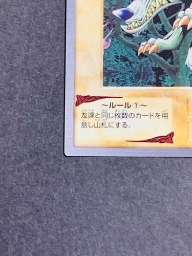 Yugioh Bandai Carddass Silver Fang #29 1999 Japanese NM YGO JP TCG OCG Card Japa - Picture 4 of 12
