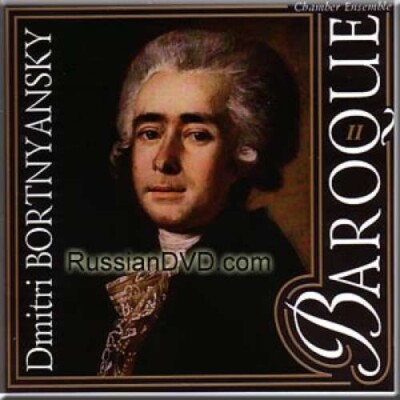 CD Bortnyansky - Baroque II - Baroque Chamber Ensemble