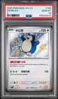 Snorlax 169/151 Shiny Rare PSA 10 Pokemon 151 C-Collection Simplified Chinese