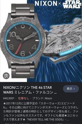 未使用・希少】NIXON STAR WARS ミレニアム・ファルコン 腕時計 未使用・希少】NIXON STAR WARS ミレニアム・ファルコン 腕時計