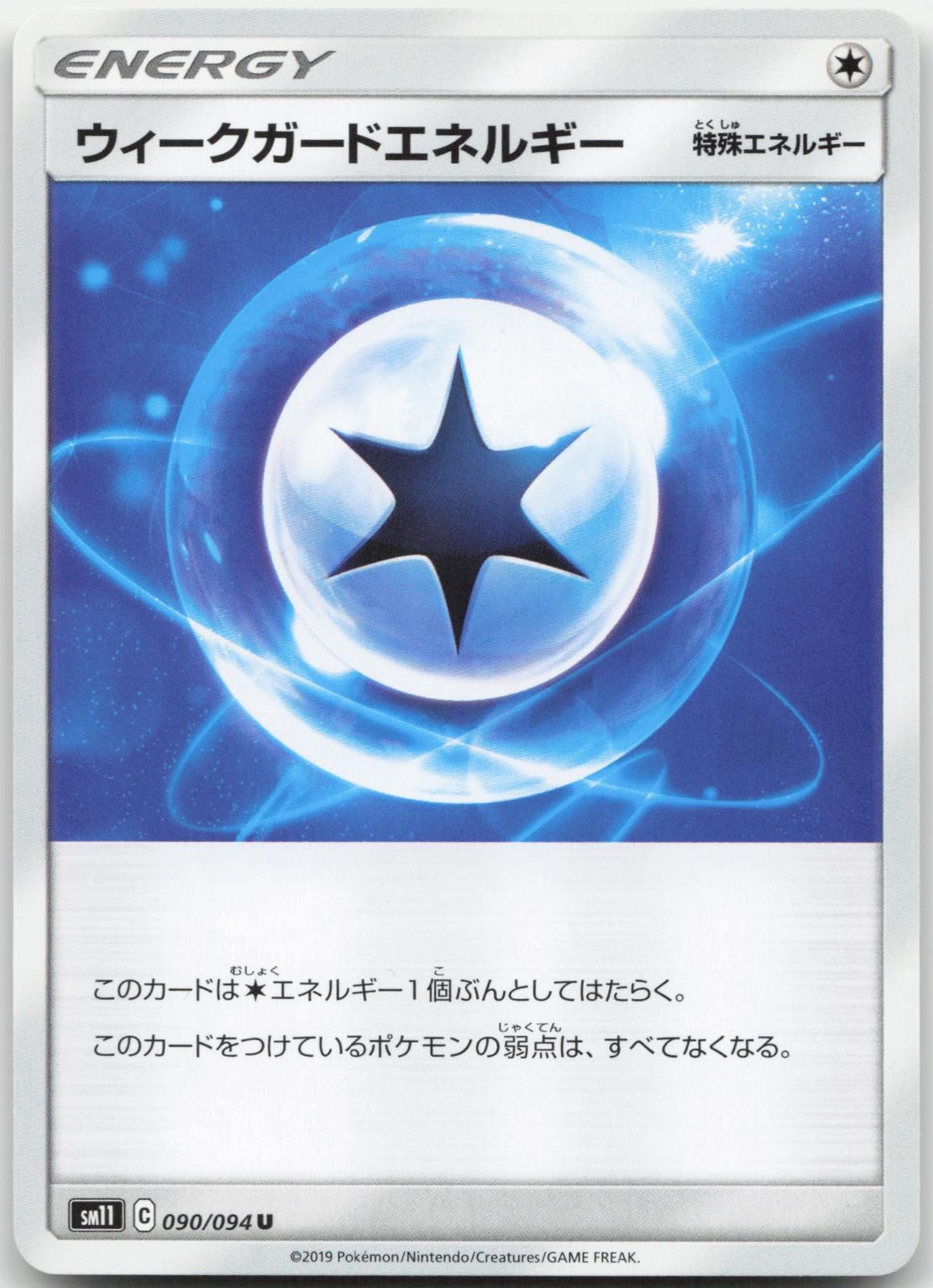 Japanese Weakness Guard Energy 090/094 - Miracle Twin - Uncommon - Pokemon