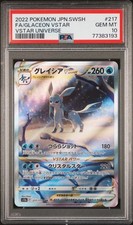 POKEMON JAPANESE SWORD & SHIELD VSTAR UNIVERSE FULL ART/GLACEON VSTAR PSA 10