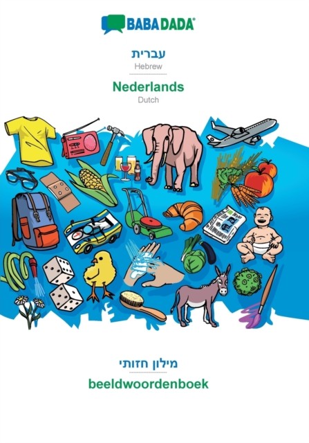 BABADADA, Hebrew (in hebrew script) - Nederl by Babadada Gmbh PAPERBACK (HEBREW)