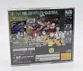 Japanese Martian Successor Nadesico: Yappari Ai ga  Sega Saturn SS US Seller