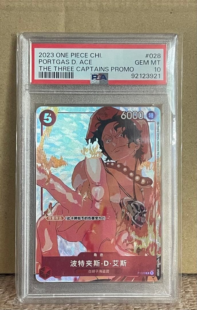 PSA10 One Piece Card Portgas D Ace Promo Card Chinese Version from Japan