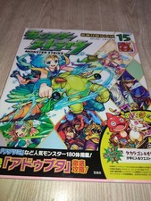O2Monster Strike Strategy Guide Book 15 - Strongest Tips, Used, Good Condition P