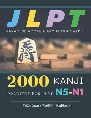 2000 Kanji Japanese Vocabulary Flash Cards Practice for JLPT N5-N1 Dictionary En