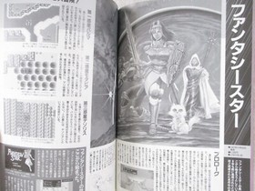 PHANTASY STAR Fan Book w/Drama CD Art Mega Drive Sega Mark III Japan 1995 SB99