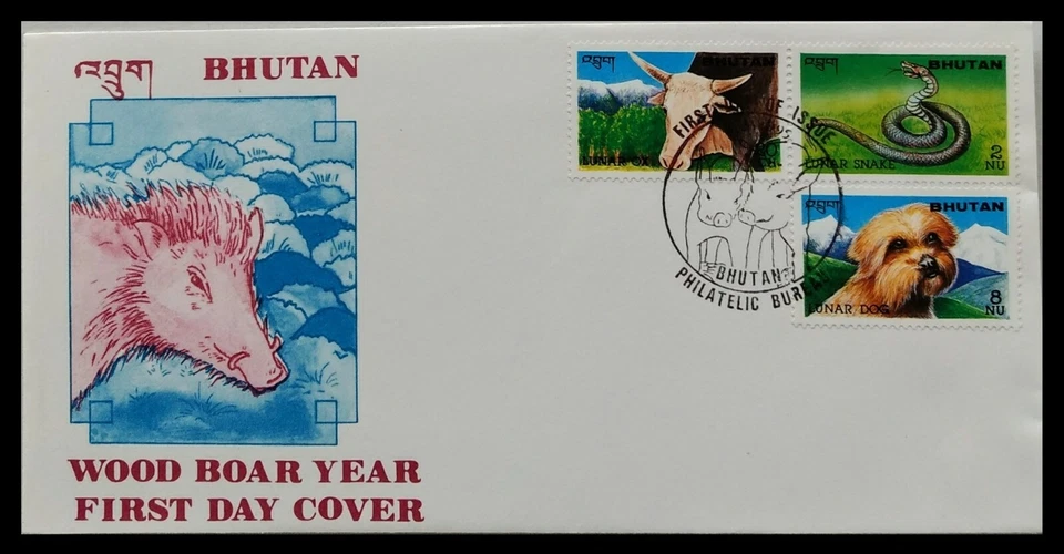 119.BHUTAN 1995 SET/12 STAMPS WOOD BOAR YEAR FDC - Image 3 of 4