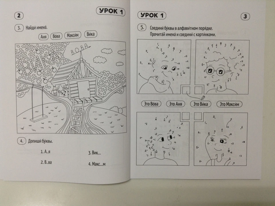 SOROKA 1. Russian language for children. Workbook. Marianna Avery - Image 3 of 4