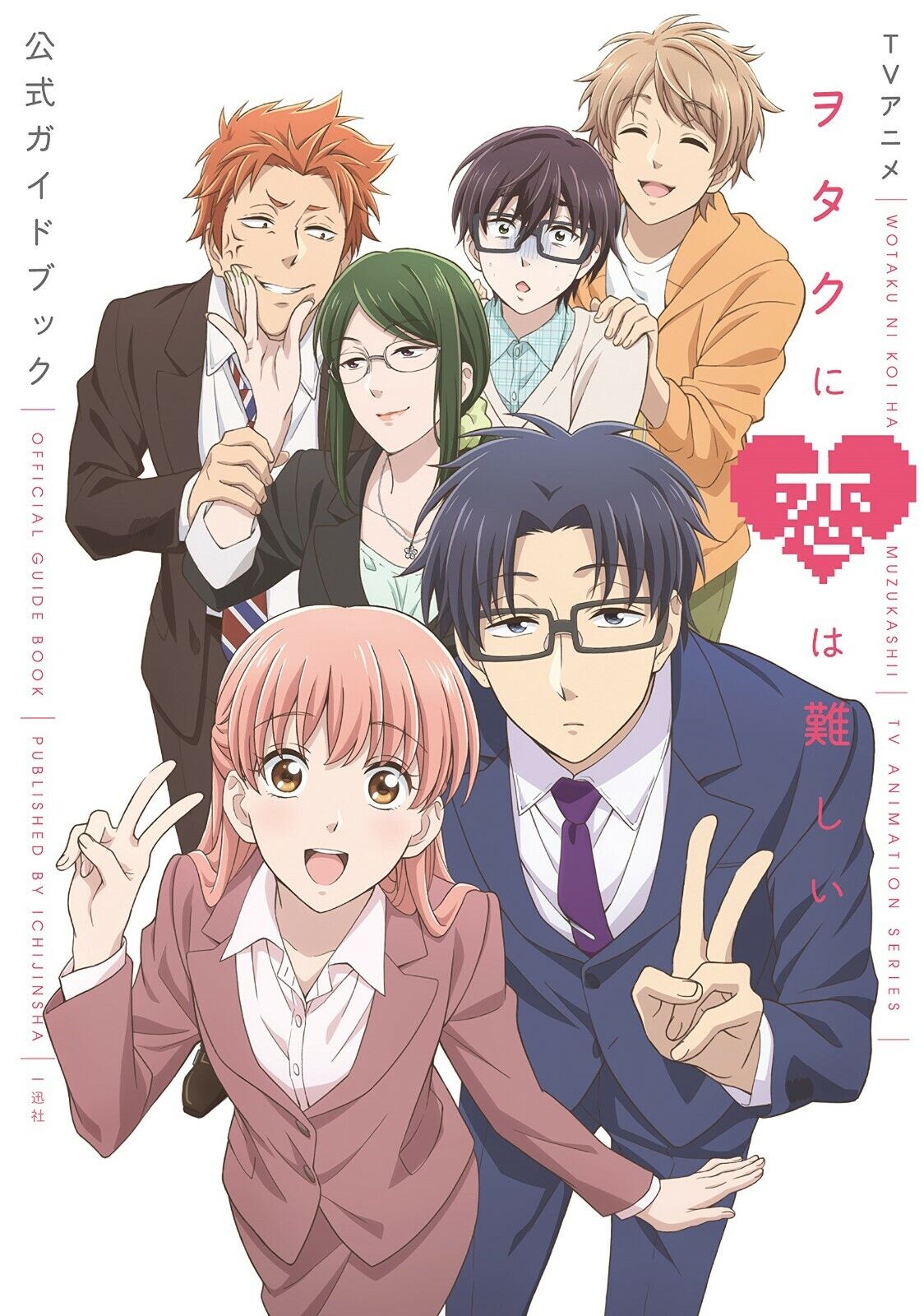 Characters appearing in Wotakoi: Love is Hard for Otaku - Youth