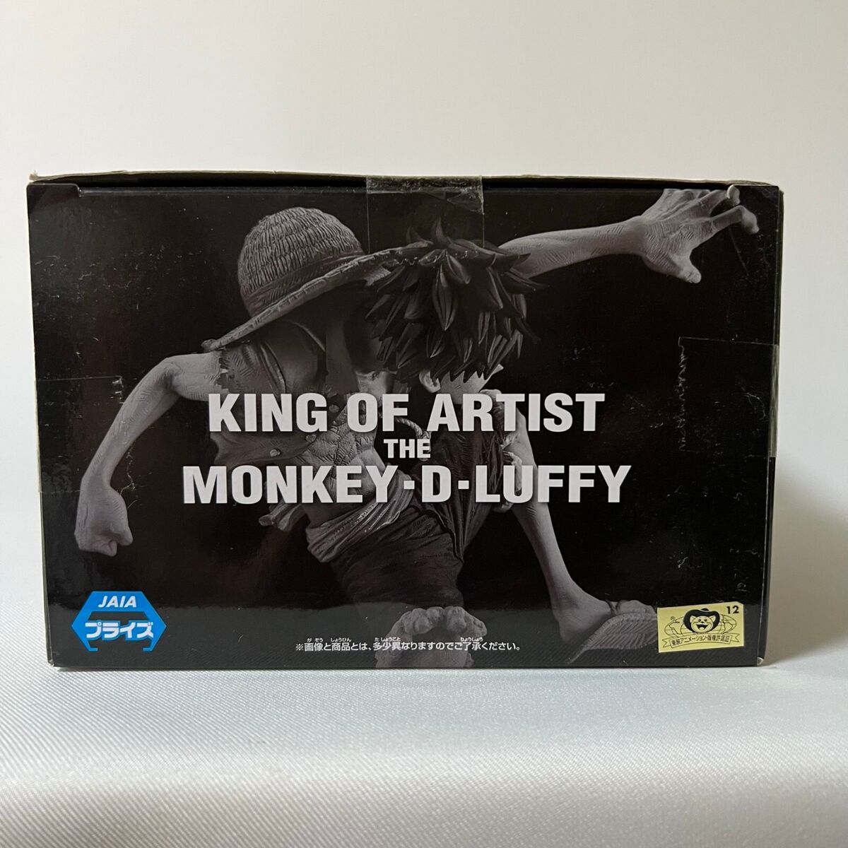 MONKEY D. LUFFY ONE PIECE STAMPEDE KING OF ARTIST BANPRESTO 100