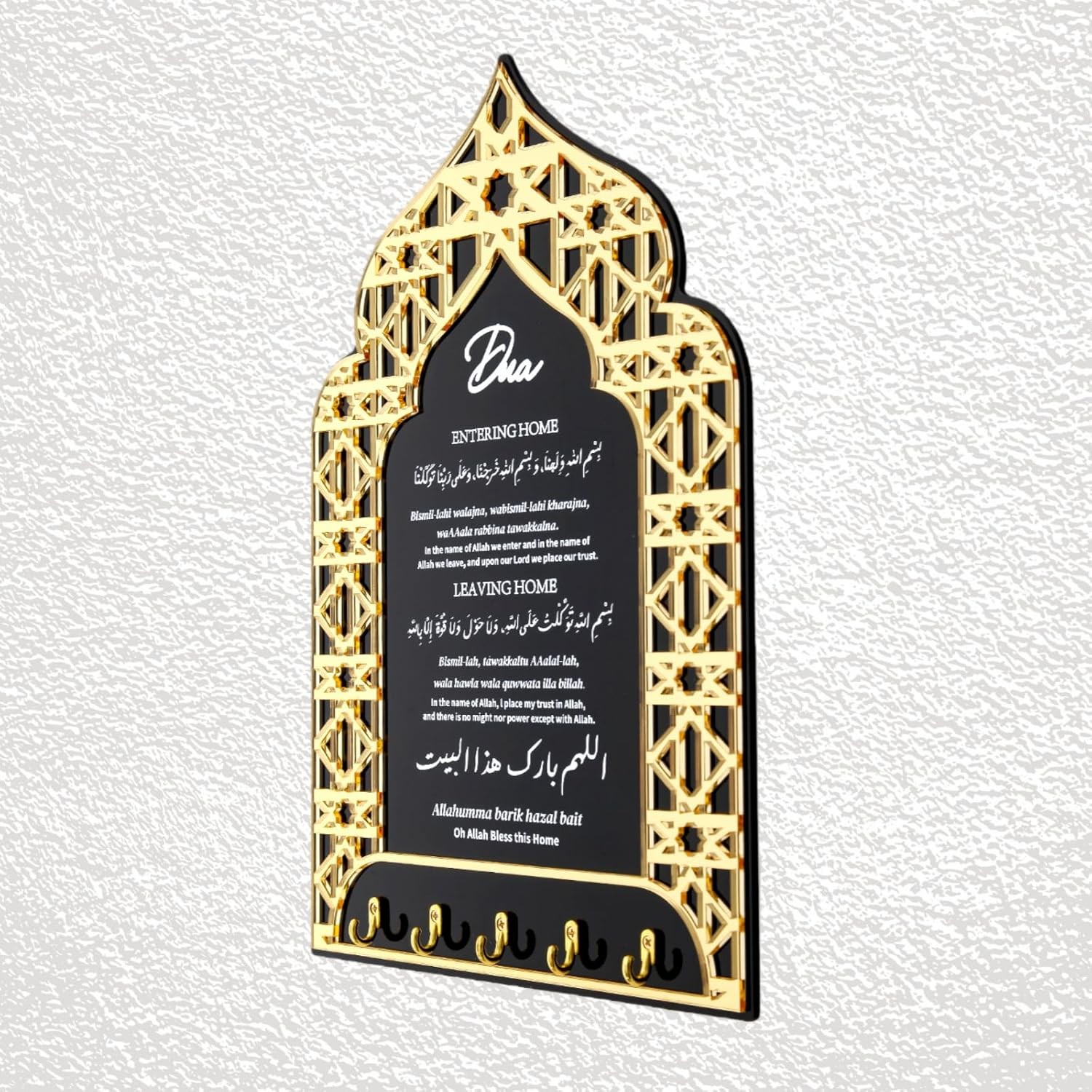 Dua For Entering And Leaving Home, Islamic Home Decor,Islamic Gifts, Key Holder,