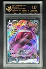 2024 pokemon cards CHN. Gengar VMAX 073/132 RR RPA 10 (SAME AS PSA 10)